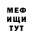 Альфа ПВП Crystall Mariia Bo