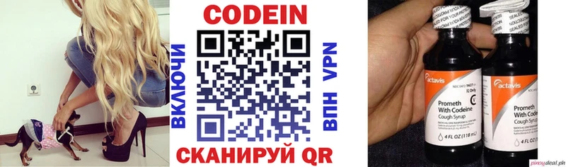 Купить где  Тотьма  Codein Purple Drank 