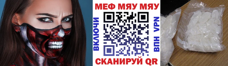 Меф мука  Купить  Тотьма 