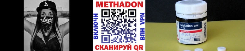 МЕТАДОН кристалл  Купить где  Тотьма 