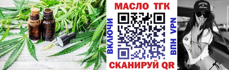 Дистиллят ТГК вейп с тгк Купить закладки Тотьма